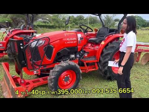 Used tractors #Tractors #Kubota tractors #Used tractors #Cheap used tractors #40 horsepower tract...