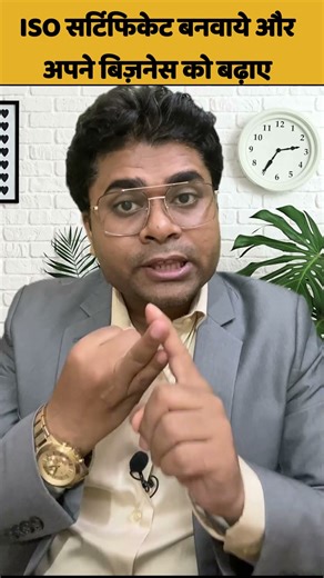 ISO certificate 2026✅ISO 9001✅how to make iso certificate #iso #isocertificate #isocertification
