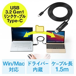 500-USB070 USBリンクケーブル USB3.2 Gen1 PC間 高速データ転送 データ移行 Windows/Mac両対応 Type-Cコネクタ   | 通販ならサンワダイレクト