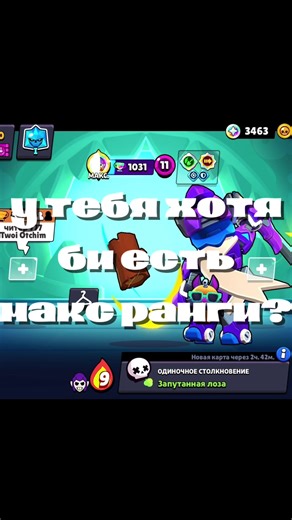 видео в рофл #рофл #бс #бравил #бравилстарс #CapCut