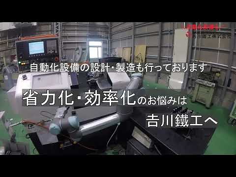 【自動化事例紹介】NC旋盤とロボットアーム