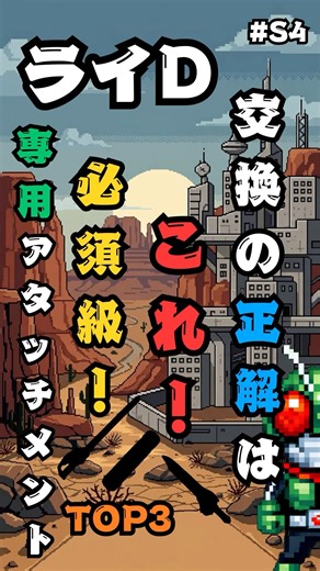 [Live D] Don't throw away 10 months' worth! 3 exclusive attachments you absolutely must exchange ...