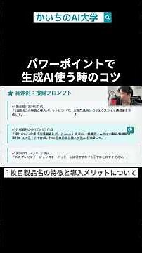 #copilot #コパイロット #itツール #仕事効率化