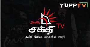 Shakthi TV Online | Watch Shakthi TV Live | Shakthi TV Tamil Live