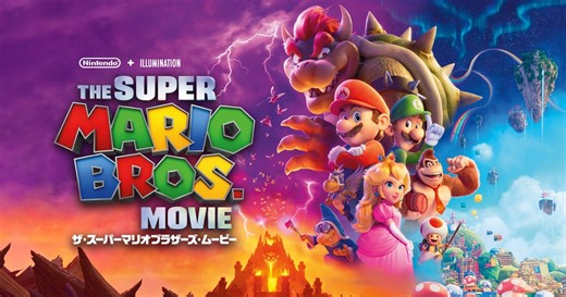映画『スーパーマリオ』大晦日に本編ノーカット地上波初放送！｜シネマトゥデイ