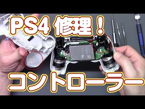 PS4 controller repair L2 button & stick defect Junk repair explanation