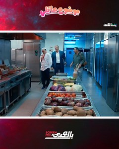 4.9M views · 53K reactions | لما زميلك ينفسن منك في الشغل : مسلسل #موضوع_عائلي على شاهد | Screen Mix عربية | Facebook