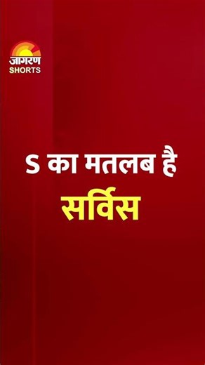 How to Identify Fake Messages: कैसे करें असली और नकली मैसेज में पहचान?। SMS Codes #trai #shorts