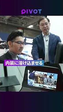 【次世代の車ガラスの全貌】車の窓ガラスはどう変わる／アンテナ／センサー／ディスプレイ／ガラスは車の一等地／知られざる技術力／AGC