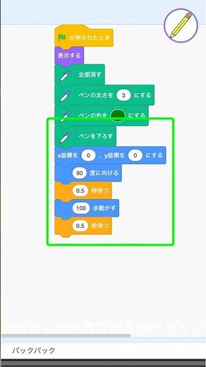 【はじめてのスクラッチ #017】ペン拡張機能で正三角形を描く方法｜外角の仕組みを理解してタートルグラフィックス入門