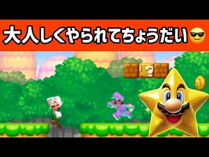 Mario vs Luigi part1627