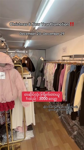 Christmas & New Year Promotion at SPS Clothing Shop