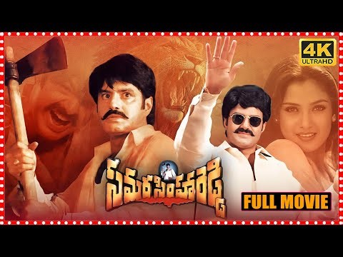 Samarasimha Reddy Telugu Full Length HD Movie || Nandamuri Balakrishna Factionist Drama Movie || FSM