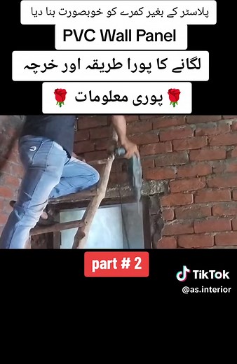 PVC Wall Panel industry #pvc #wall #panel #foryou #homedecor #houseinterior