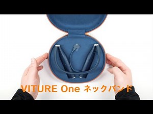 VITURE One ネックバンド基本操作ガイド