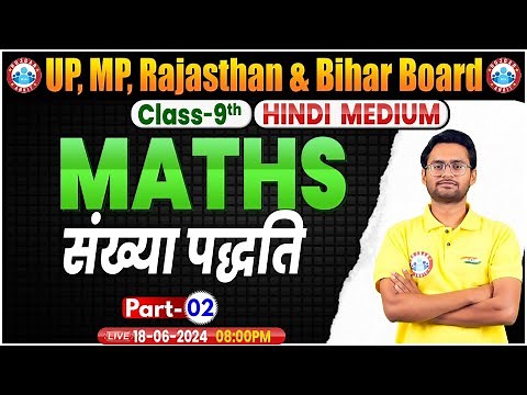 Class 9 Maths Chapter 1 Number System #2 | Hindi Medium | Number System | 9th Maths By Aakash Sir