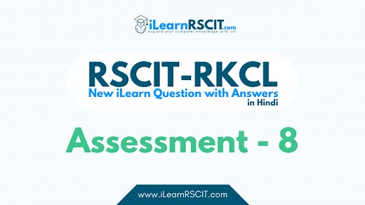 RSCIT iLearn Assessment- 8 (राजस्थान में नागरिक सेवाओं तक पहुंच) Important Question With Answer In Hindi 2025 For RSCIT Exam