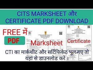 CITS Marksheet download pdf ||Certificate download How to download CITS Marksheet and certificate ?