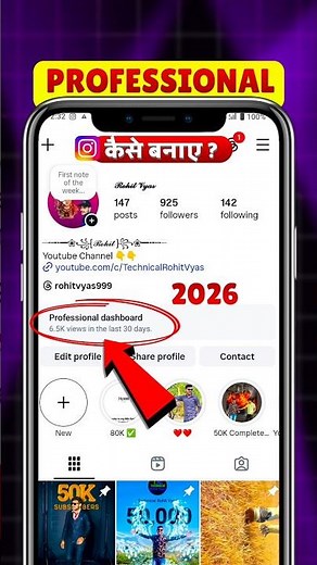 Instagram Professional Account Kaise Banaye | Instagram Professional Account 2026