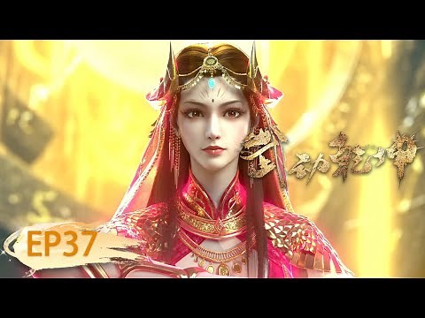 🌟ENG SUB | Martial Universe EP 37 | Yuewen Animation