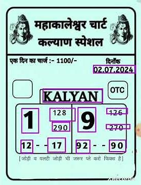 KALYAN SATTA || MATKA TODAY | Today kalyan chart | कल्याण मटका 02-07-2024