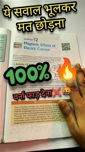 Science Ncert class 10 Important Quesl🤬❌|Ncert All chapter| CBSE board 2025-26 #cbse #class10