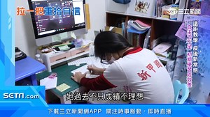 民間機構、社工走入家庭，幫助偏鄉小朋友遠距教學，改善學習環境（#Y編） ▌「希望小學」翻轉孩子未來　銜補弱勢學習落差 | 三立iNEWS | Facebook