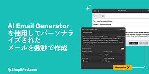 数秒で無料でプロの調査メールを生成してください！