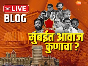 Marathi News, Zee 24 Taas: Latest News in Marathi, Maharashtra Breaking News, मराठी बातम्या, Marathi News Channel