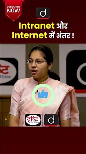 Internet vs Intranet: Simple Difference Explained #Internet #intranet | What #TechFacts #Networking