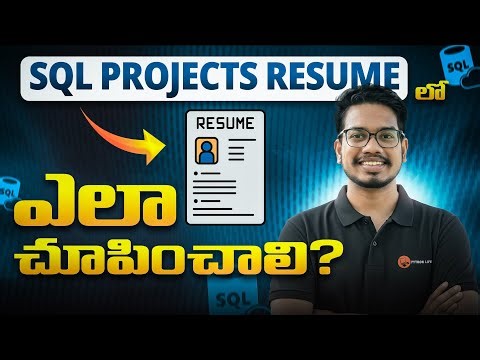 SQL Projects Resume లో ఎలా చూపించాలి | SQL in Telugu