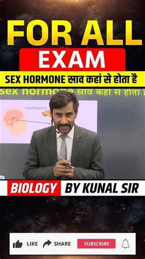 ✅Where are sex hormones secreted? l Biology by Kunal Sir #biharssc #gkgs #staticgk #biology #ssc