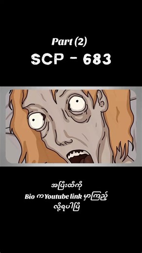 SCP-683: Part 2 Explained with Link in Bio