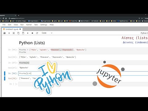 Python greek, μαθήματα στα ελληνικά 2 (Λίστες)