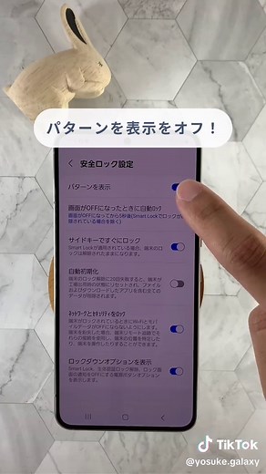 Androidセキュリティ強化の方法