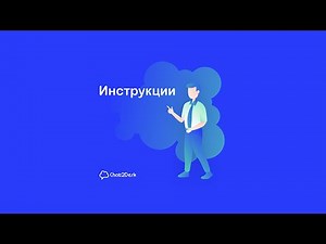 Чат-бот и его настройка. Инструкция по работе с Chat2Desk