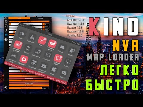 Как быстро установить KINO MOD, настройки, ливреи | CarX Drift Racing Online
