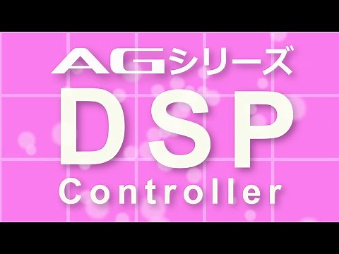 AG DSP Controller