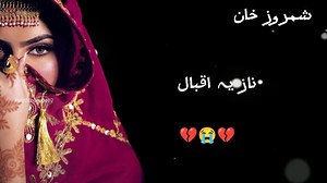 944K views · 54K reactions | nazia Iqbal pashto new sad songs 2024 ( ناز يہ اقبال ) | Shamroz Khan | Facebook