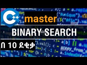 binary search algorthim in Amharic