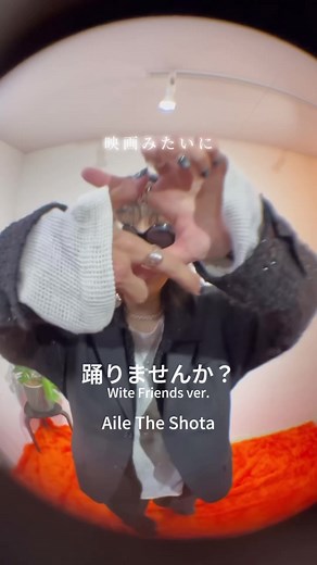 この30秒ほどに大好きなATSが詰まってる😚 Aile The Shota デビュー3周年おめでとう🍾🎉 これからもShotaくんの音楽を聴きに行きます！！！ 踊りませんか？ / @Aile The Shota #ats_3rdanniversary #ailetheshota #デビュー3周年おめでとう #bmsg #踊りませんか?