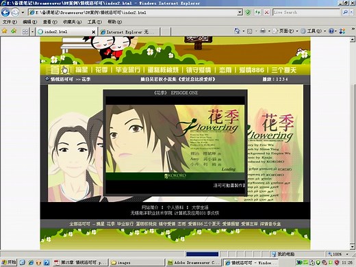 【DW】网页设计Dreamweaver教程（全53讲）