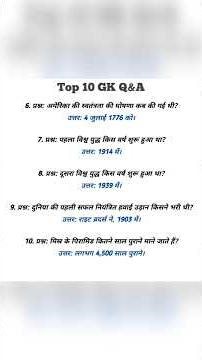 Top 10 GK Q &A #gkfacts #gk