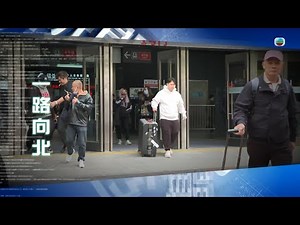 TVB新聞透視 ｜一路向北(繁／簡字幕)｜無綫新聞 ｜TVB News