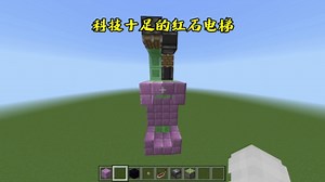 我的世界：科技感十足的创意设计