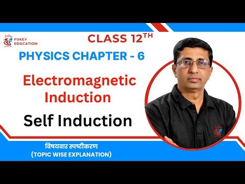 What is Self Induction? Concept, Formula & Applications | Class 12 Physics EMI Chapter 6