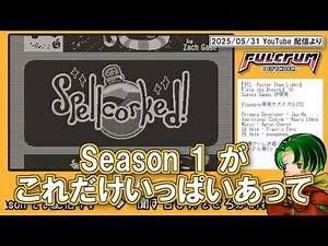 【おすすめタイトル】私の Playdate の中身を一気にご紹介【全14作】