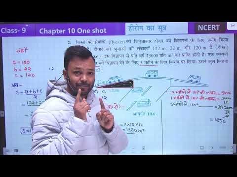 Class 9th Prashnawali 10.1 || Class 9 Math Chapter 10 Exercise 10.1 in Hindi || NCERT Solution