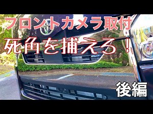 [Hiace] Front camera and monitor installed