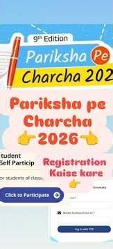 Pariksha Pe Charcha 2026 Registration Kaise Kare l परीक्षा पे चर्चा पंजीकरण 2026